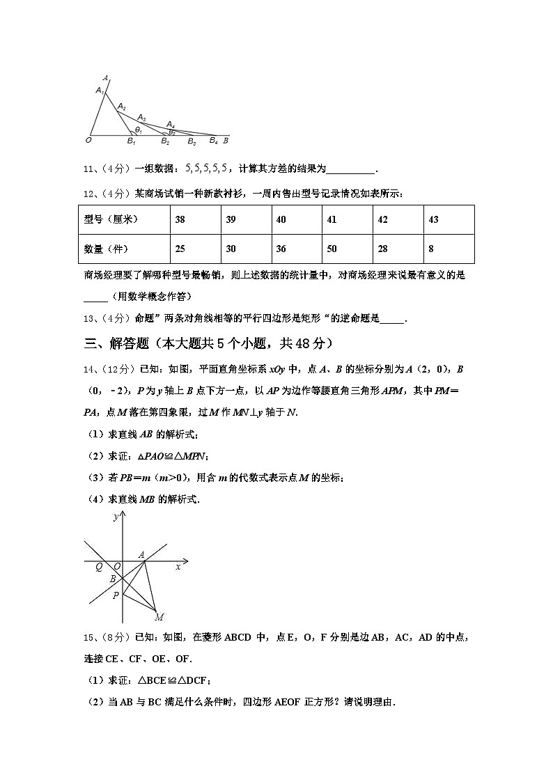 福建省福州市十中学2024年九上数学开学监测模拟试题【含答案】第3页