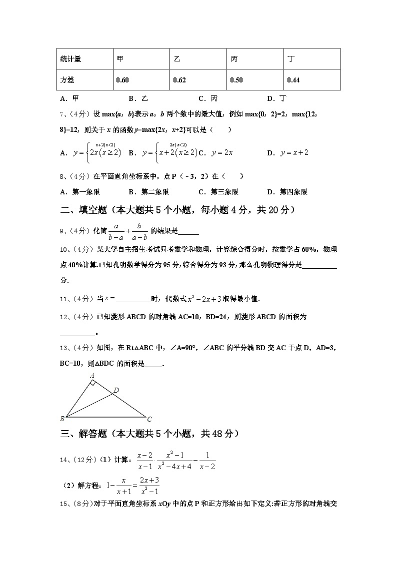 福建省福州市台江区华伦中学2024年九上数学开学联考模拟试题【含答案】02