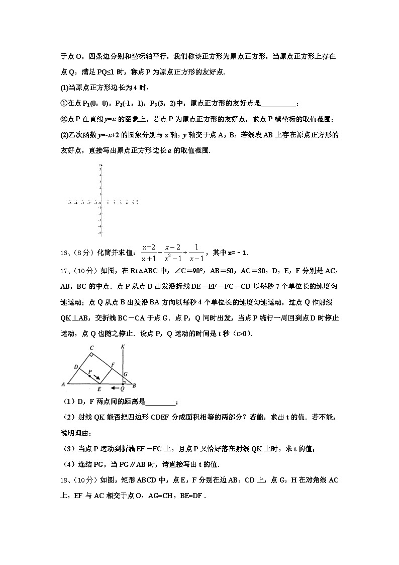 福建省福州市台江区华伦中学2024年九上数学开学联考模拟试题【含答案】03