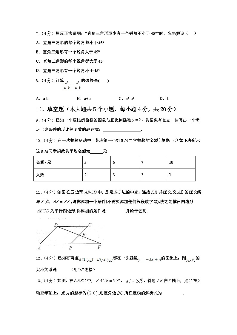福建省福州文博中学2024-2025学年九上数学开学统考模拟试题【含答案】03