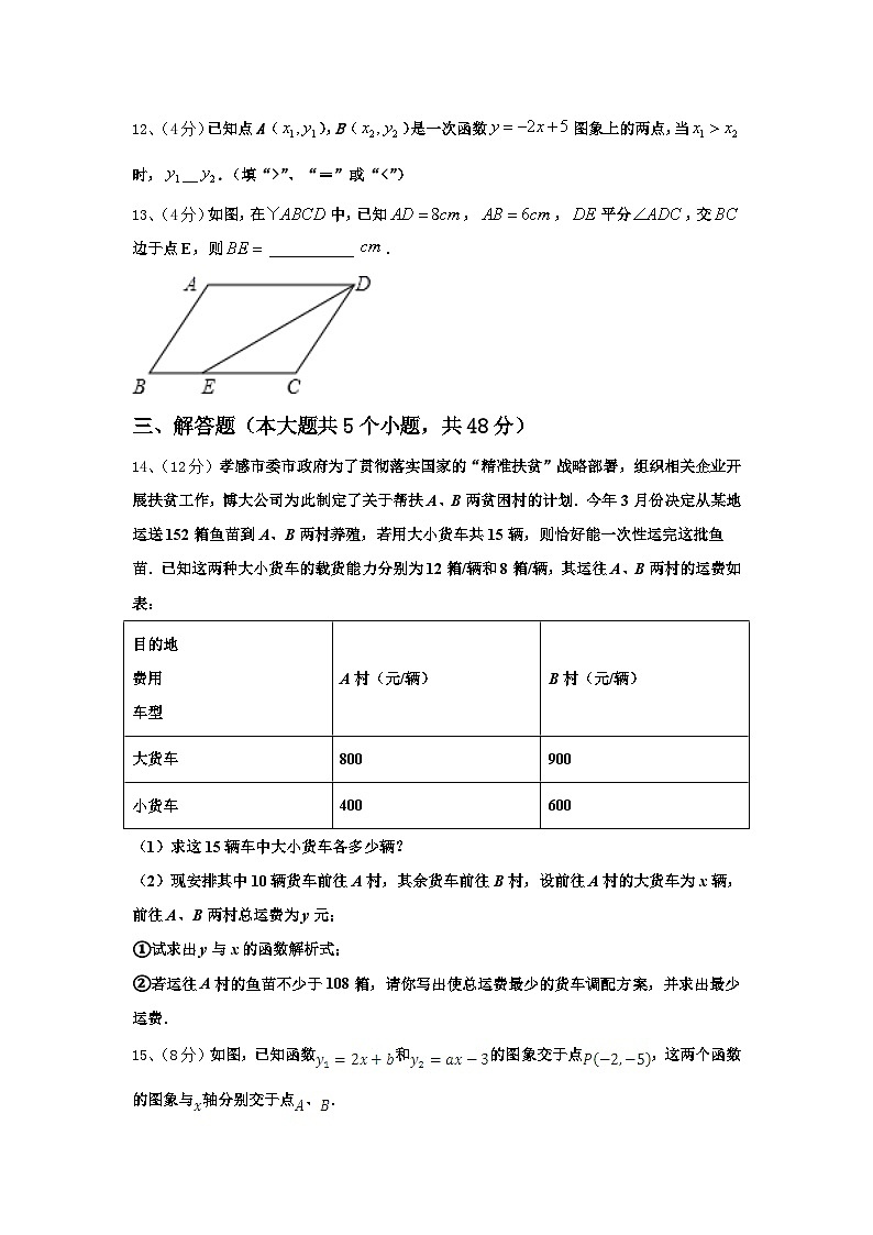 福建省福州延安中学2025届数学九上开学教学质量检测试题【含答案】03