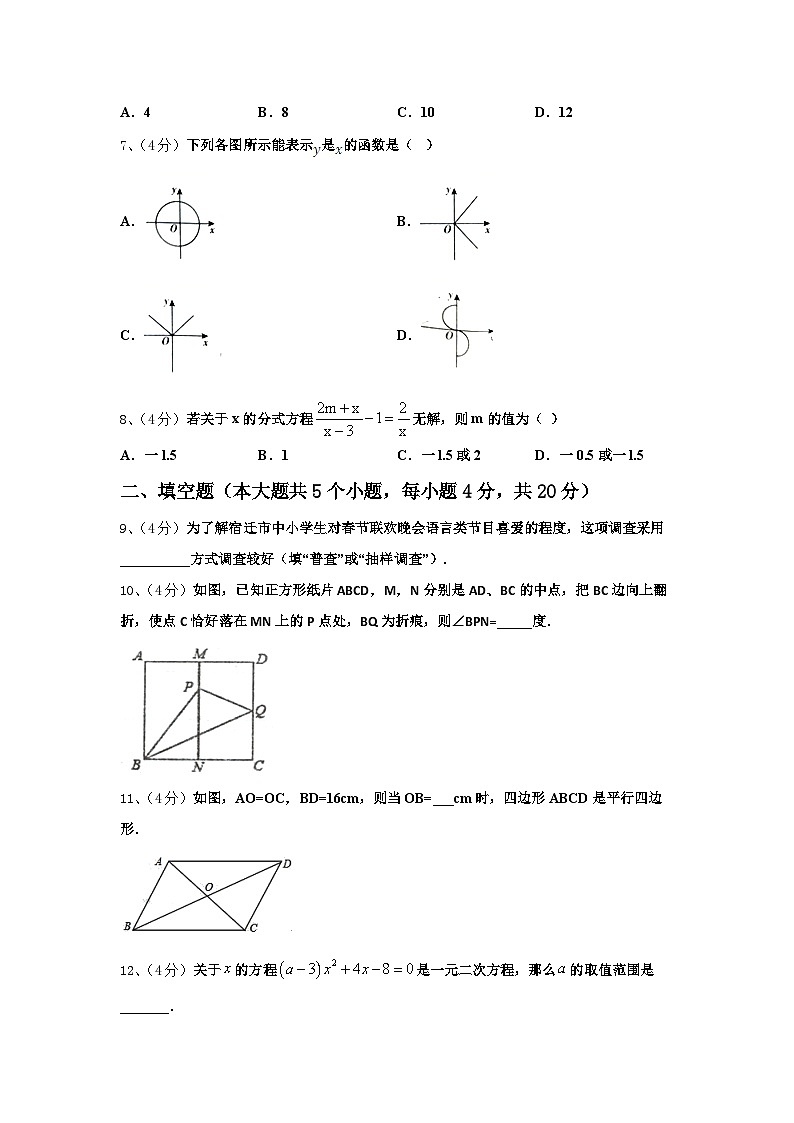 福建省福州一中学2024-2025学年数学九上开学质量跟踪监视模拟试题【含答案】02