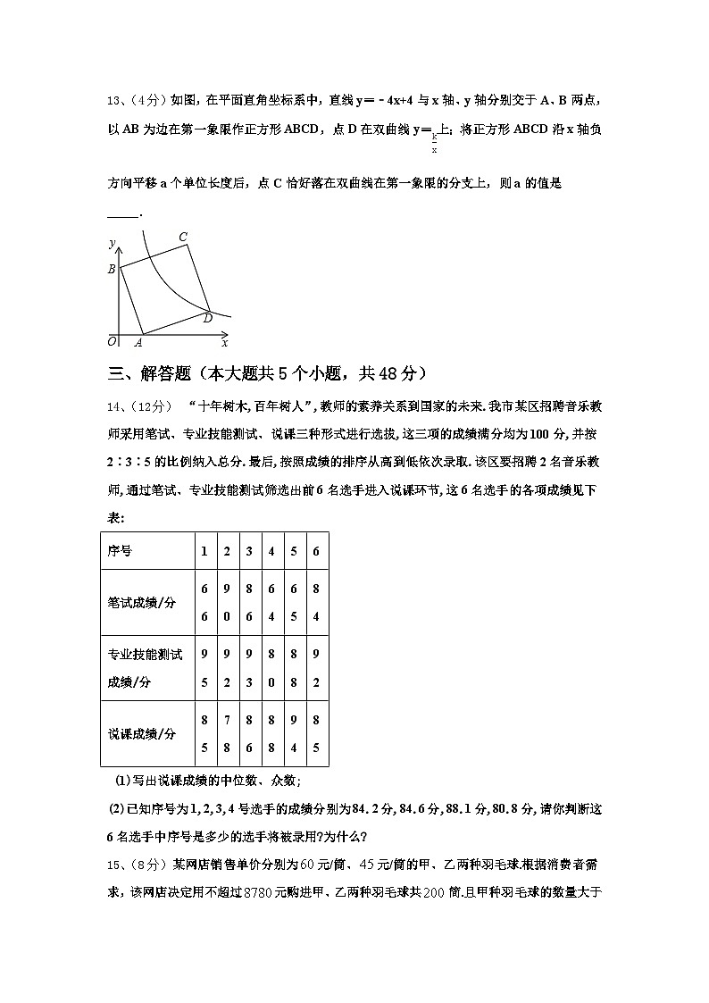 福建省福州一中学2024-2025学年数学九上开学质量跟踪监视模拟试题【含答案】03