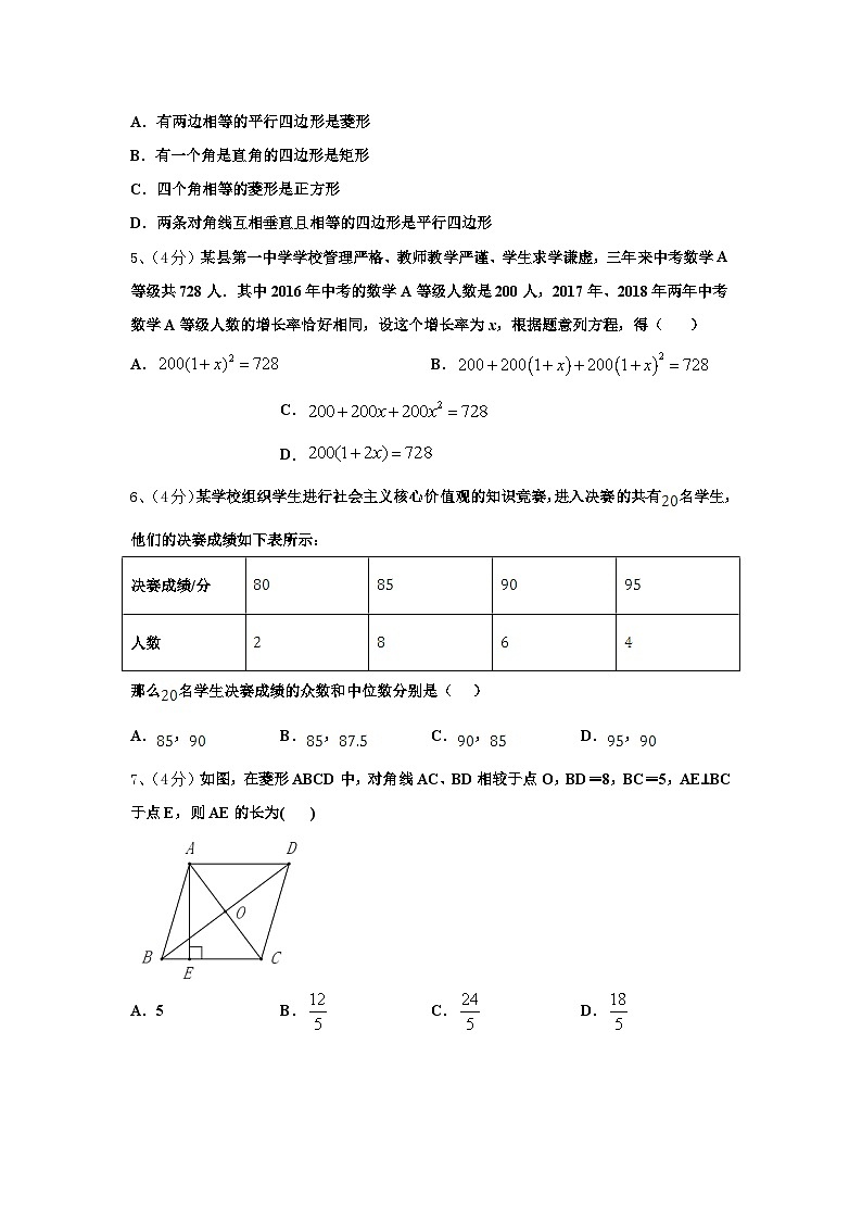 福建省各市区2024-2025学年九年级数学第一学期开学监测试题【含答案】02