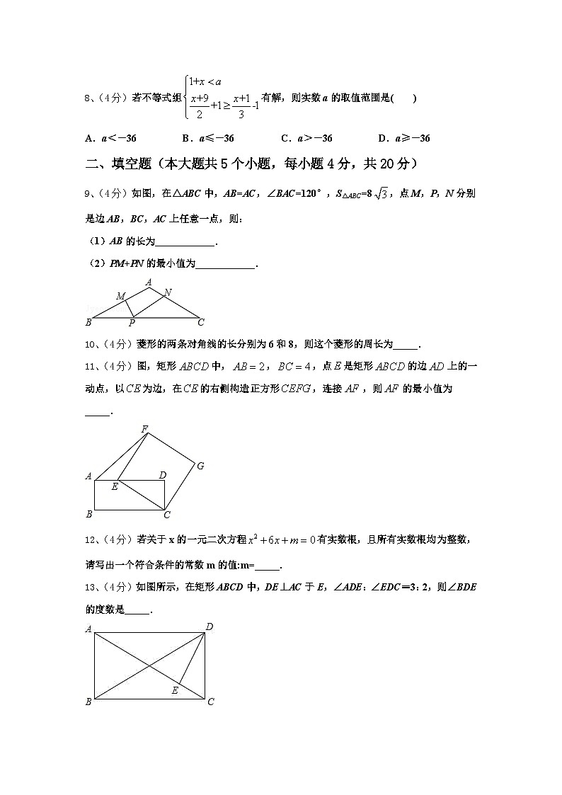 福建省各市区2024-2025学年九年级数学第一学期开学监测试题【含答案】03