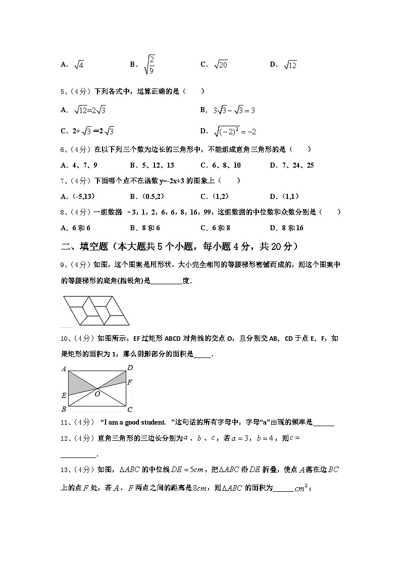 福建省光泽县2024年数学九年级第一学期开学学业水平测试模拟试题【含答案】02