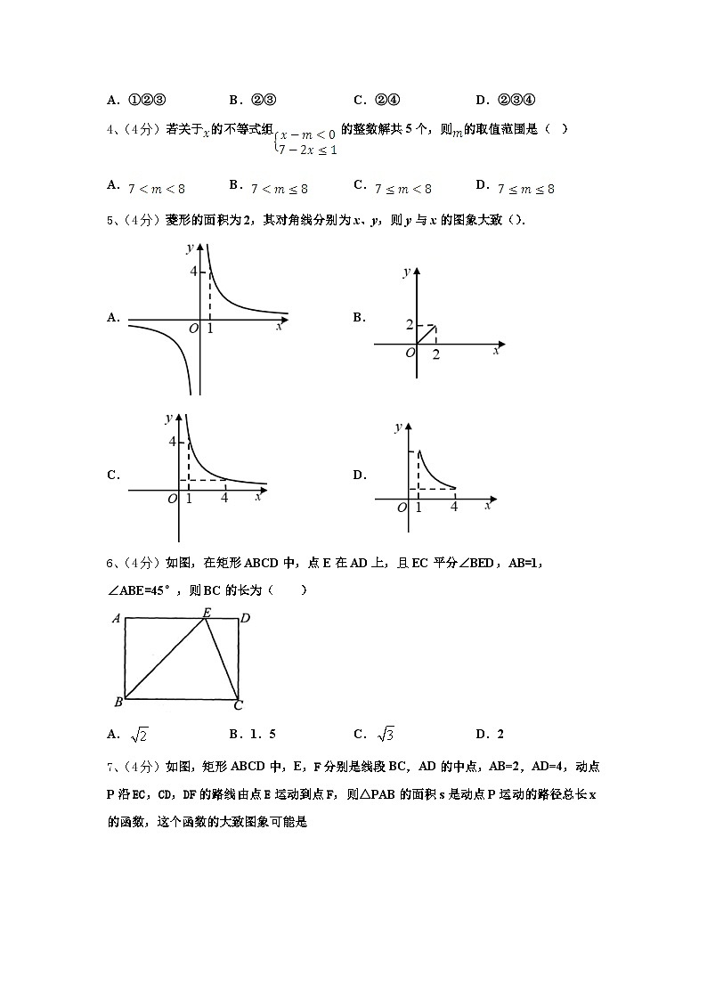 福建省华安中学2024年数学九年级第一学期开学复习检测试题【含答案】02