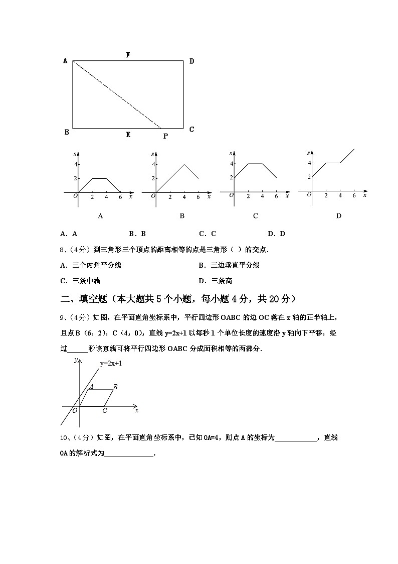 福建省华安中学2024年数学九年级第一学期开学复习检测试题【含答案】03