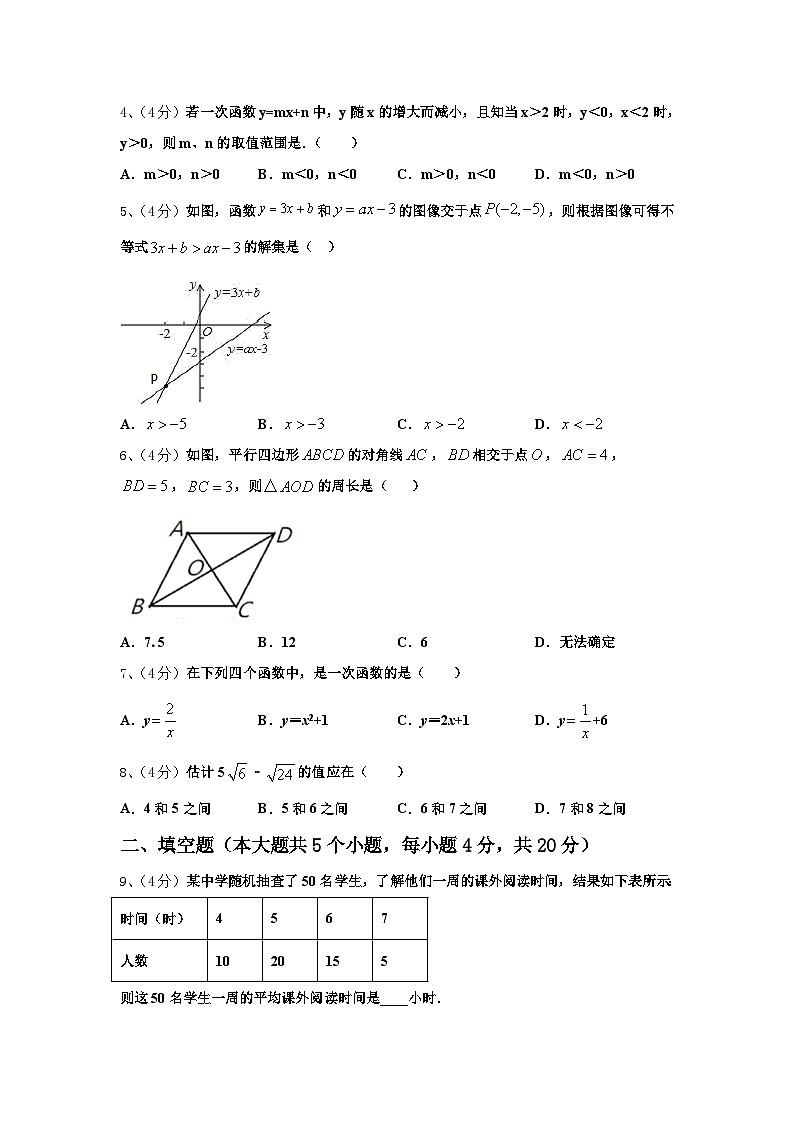 福建省惠安科山中学2024-2025学年数学九上开学监测模拟试题【含答案】第2页