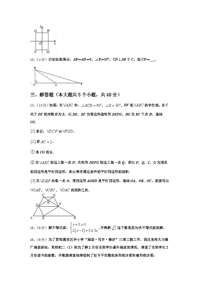 福建省晋江市2024年数学九年级第一学期开学监测试题【含答案】03