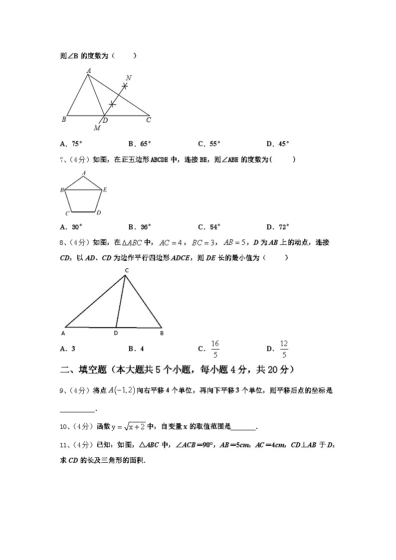 福建省晋江市潘径中学2024-2025学年九年级数学第一学期开学监测试题【含答案】02