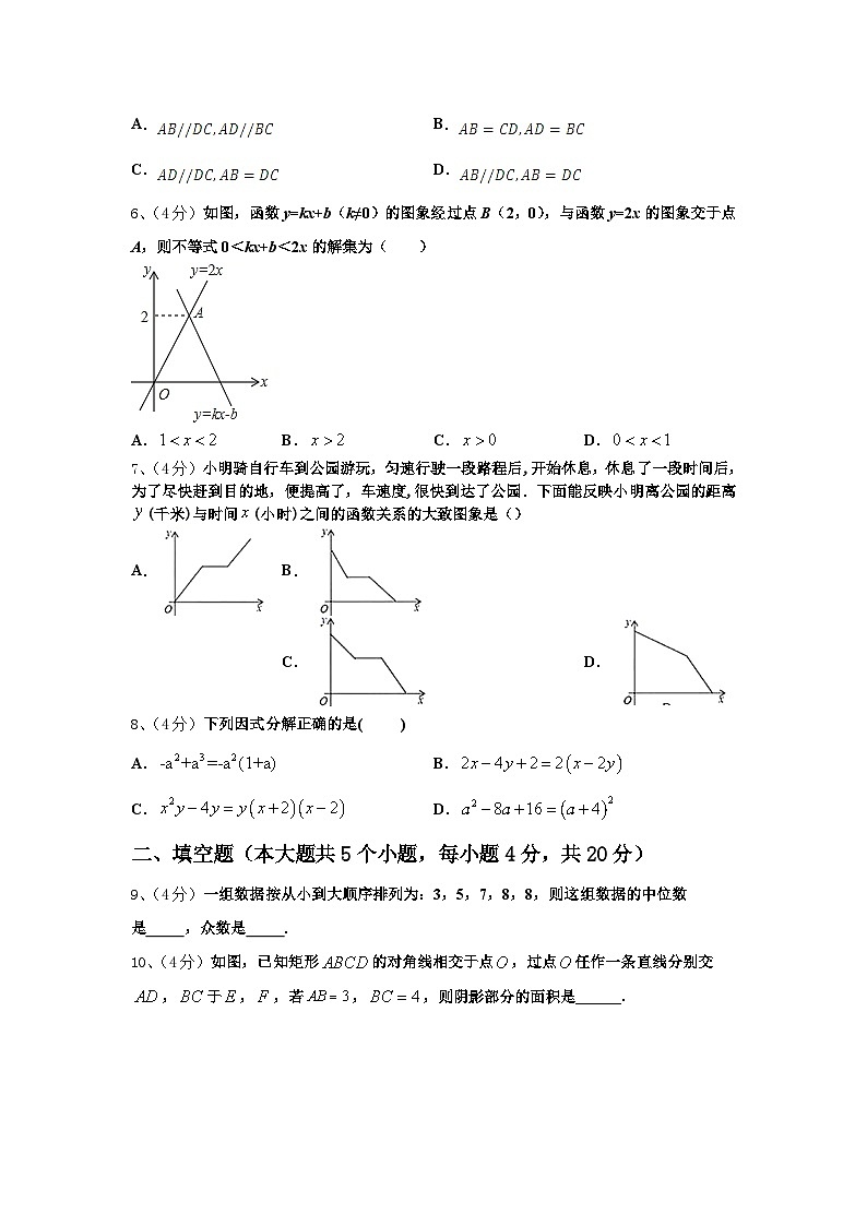 福建省龙海第二中学2024年数学九上开学质量跟踪监视试题【含答案】02