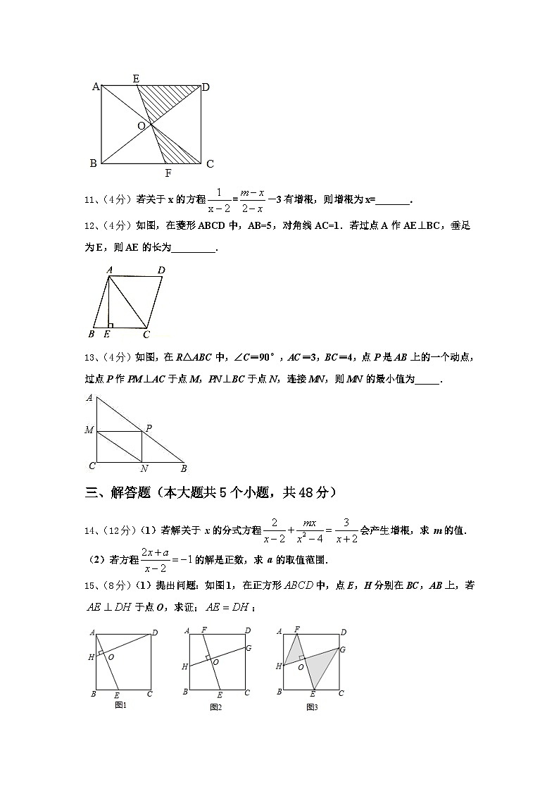 福建省龙海第二中学2024年数学九上开学质量跟踪监视试题【含答案】03