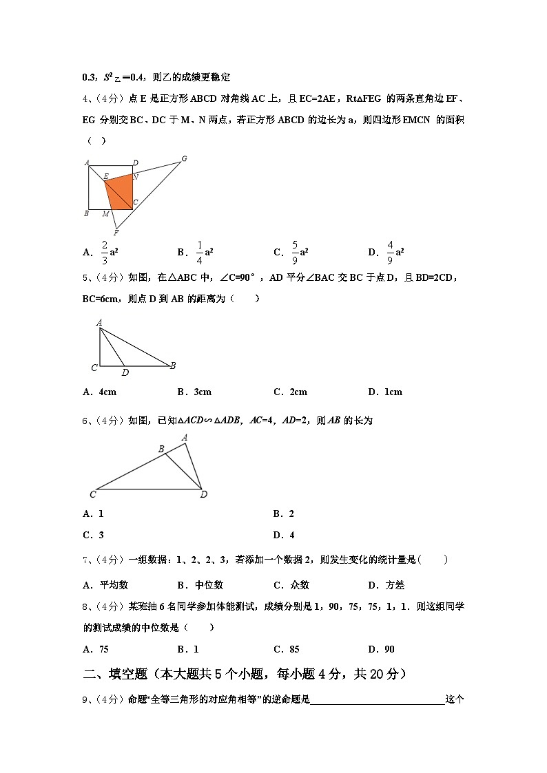 福建省龙岩市北城中学2024-2025学年数学九年级第一学期开学质量跟踪监视模拟试题【含答案】第2页