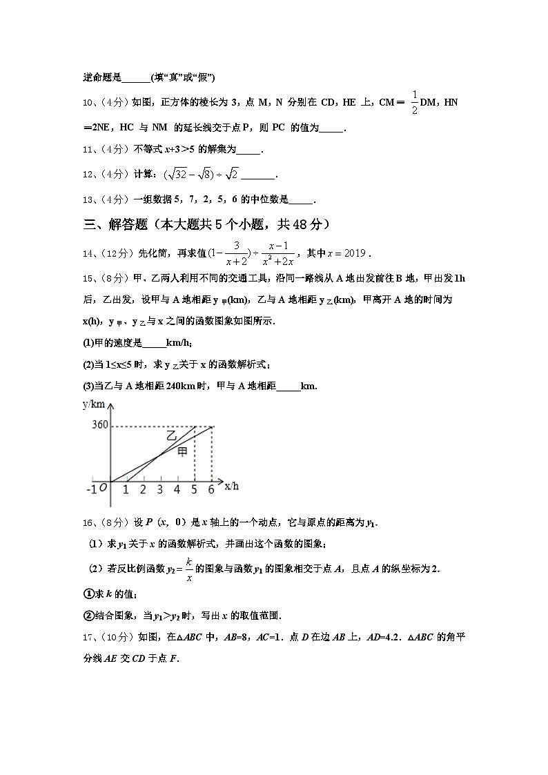 福建省龙岩市北城中学2024-2025学年数学九年级第一学期开学质量跟踪监视模拟试题【含答案】第3页