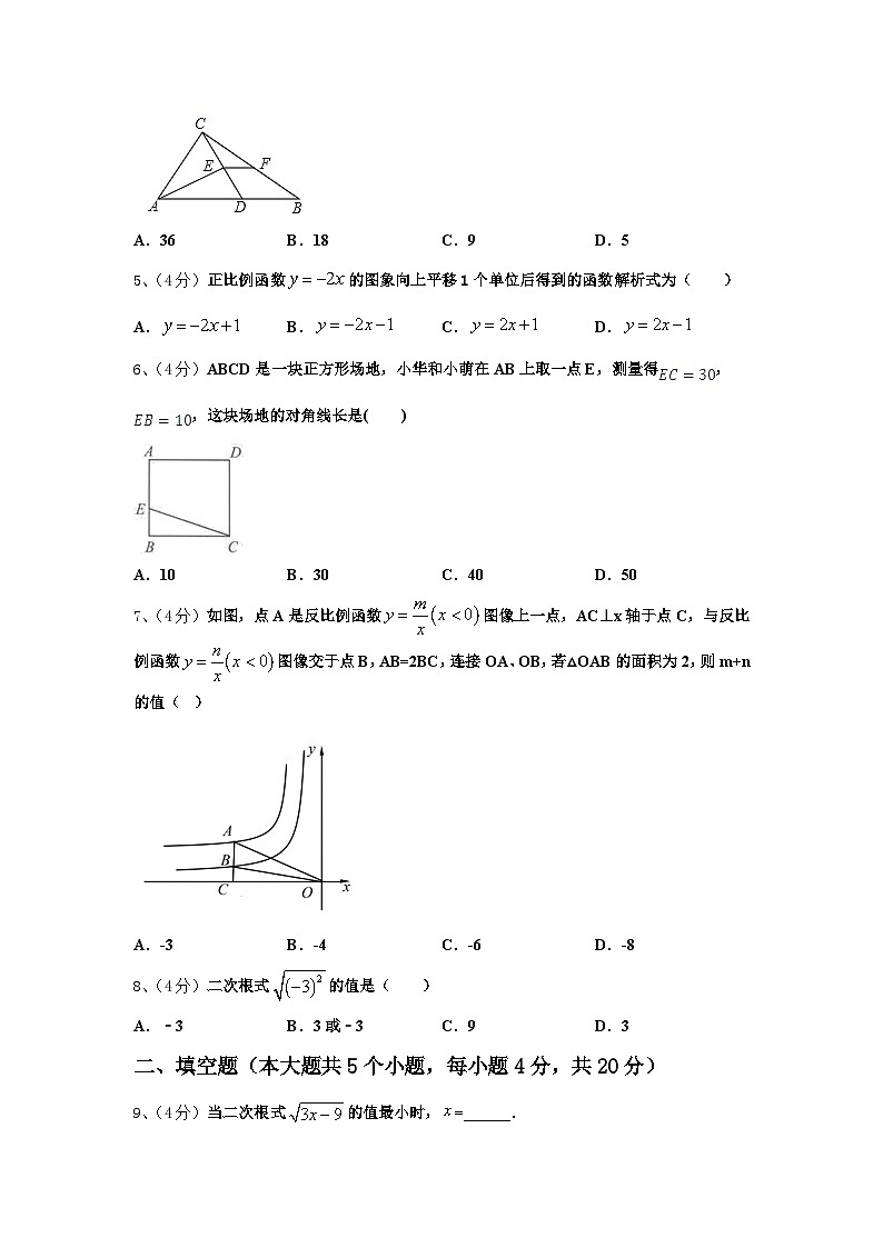 福建省龙岩市金丰片区2024-2025学年数学九年级第一学期开学质量检测模拟试题【含答案】02