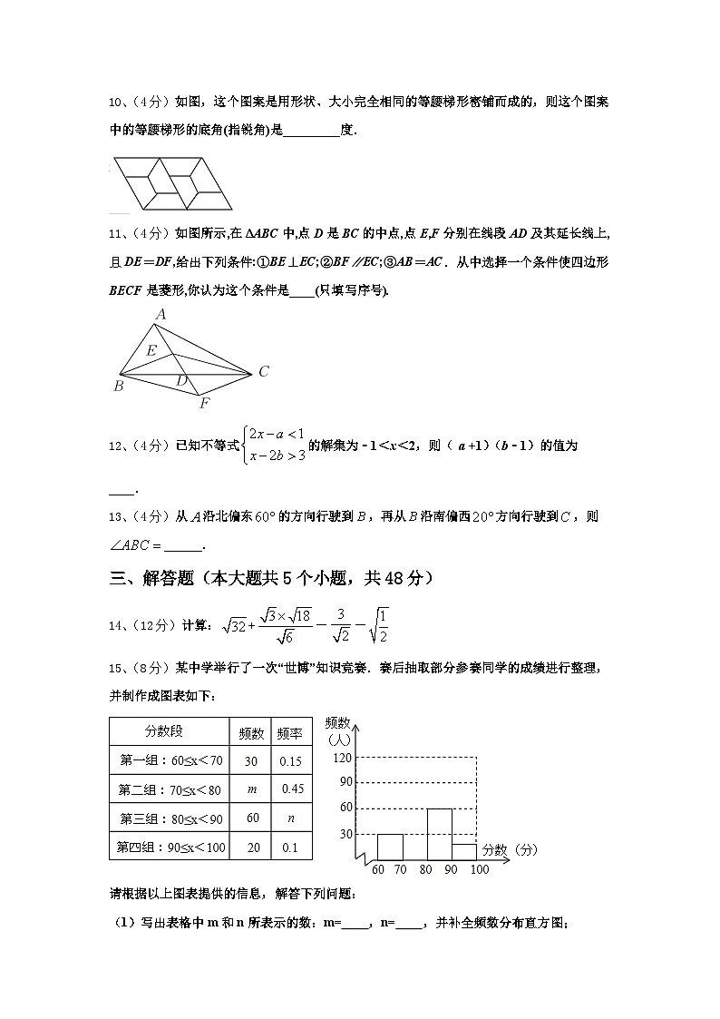 福建省龙岩市金丰片区2024-2025学年数学九年级第一学期开学质量检测模拟试题【含答案】03