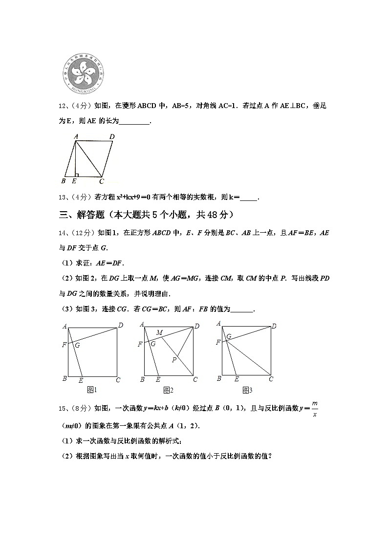 福建省龙岩市上杭四中学2025届数学九年级第一学期开学教学质量检测模拟试题【含答案】03