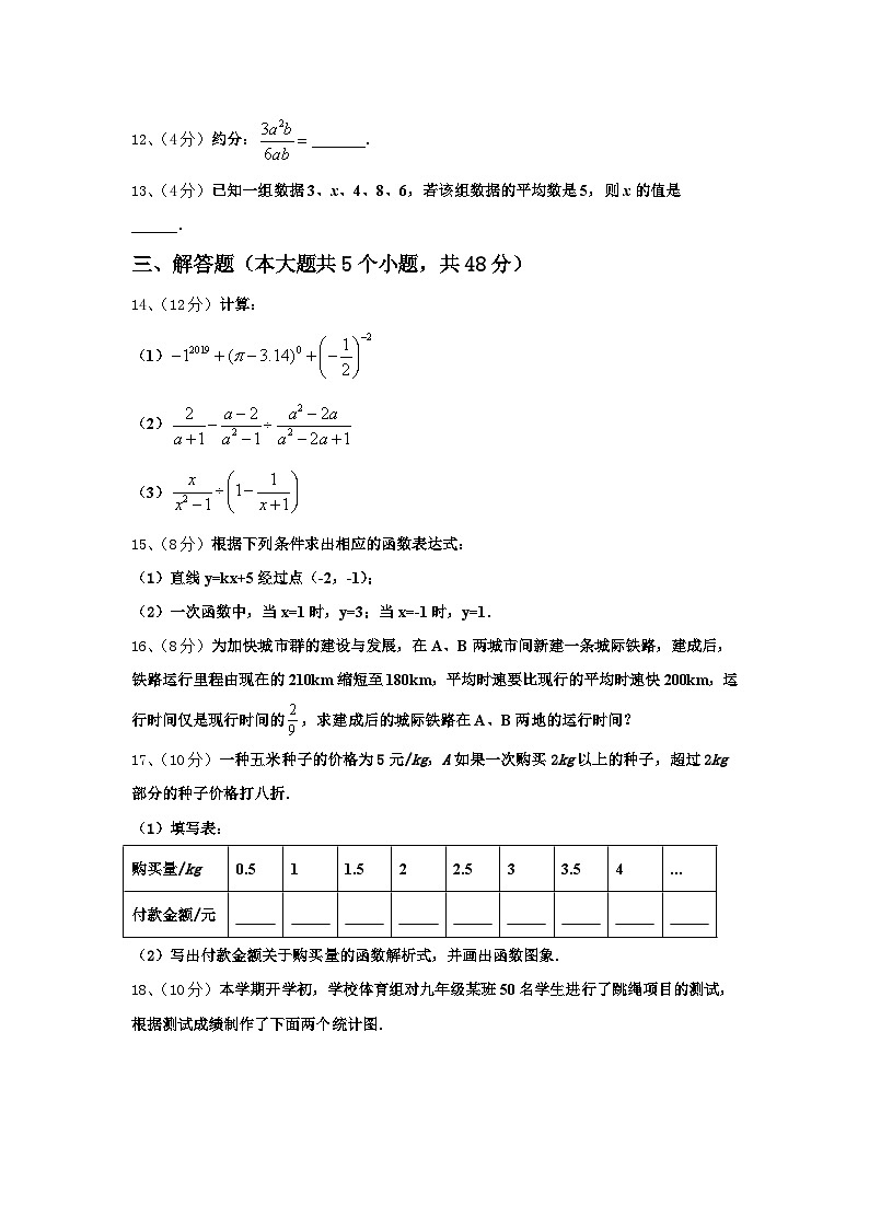 福建省龙岩市永定二中学、三中学联考2024年数学九上开学联考模拟试题【含答案】第3页