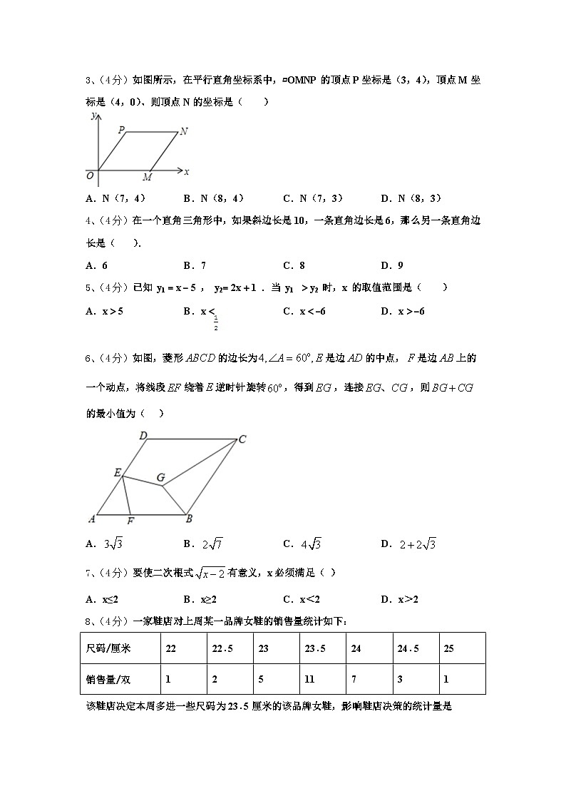 福建省龙岩市长汀县2025届九年级数学第一学期开学经典试题【含答案】第2页