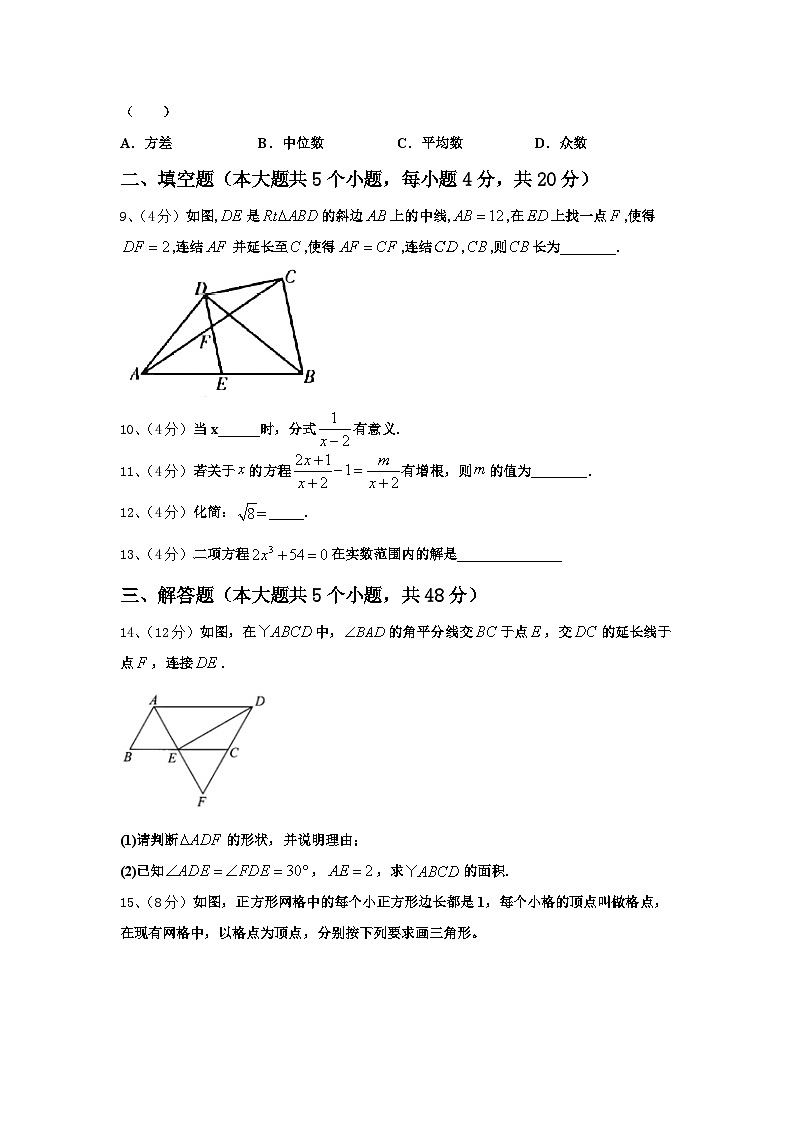 福建省龙岩市长汀县2025届九年级数学第一学期开学经典试题【含答案】第3页
