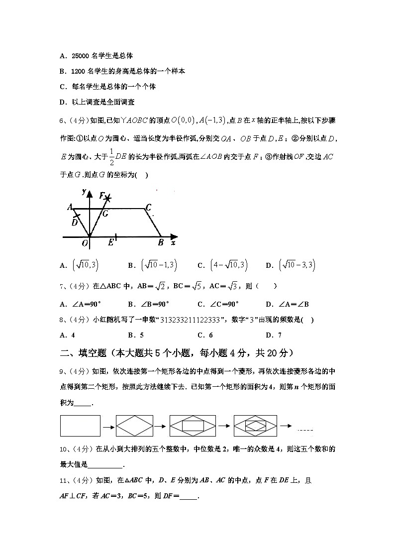 福建省龙岩市名校2024-2025学年九上数学开学质量检测模拟试题【含答案】02