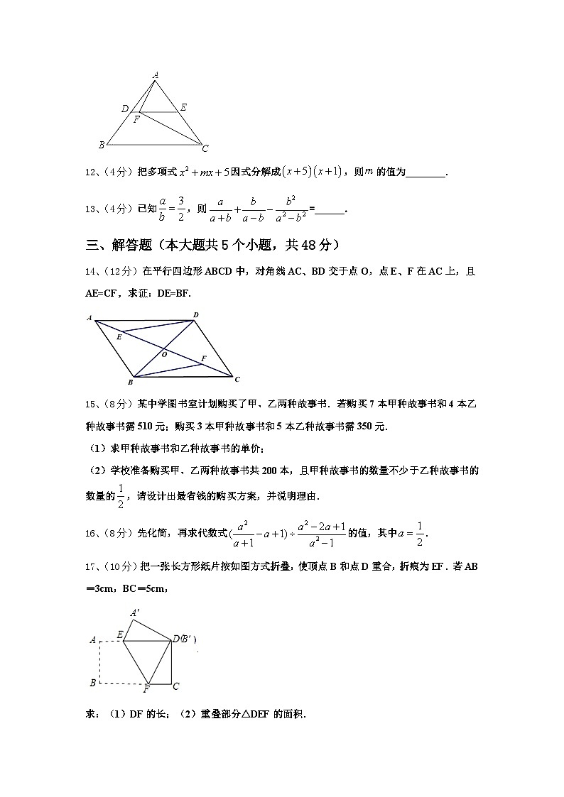 福建省龙岩市名校2024-2025学年九上数学开学质量检测模拟试题【含答案】03
