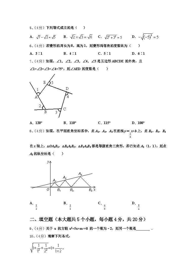福建省龙岩五中学2024年数学九上开学经典模拟试题【含答案】02