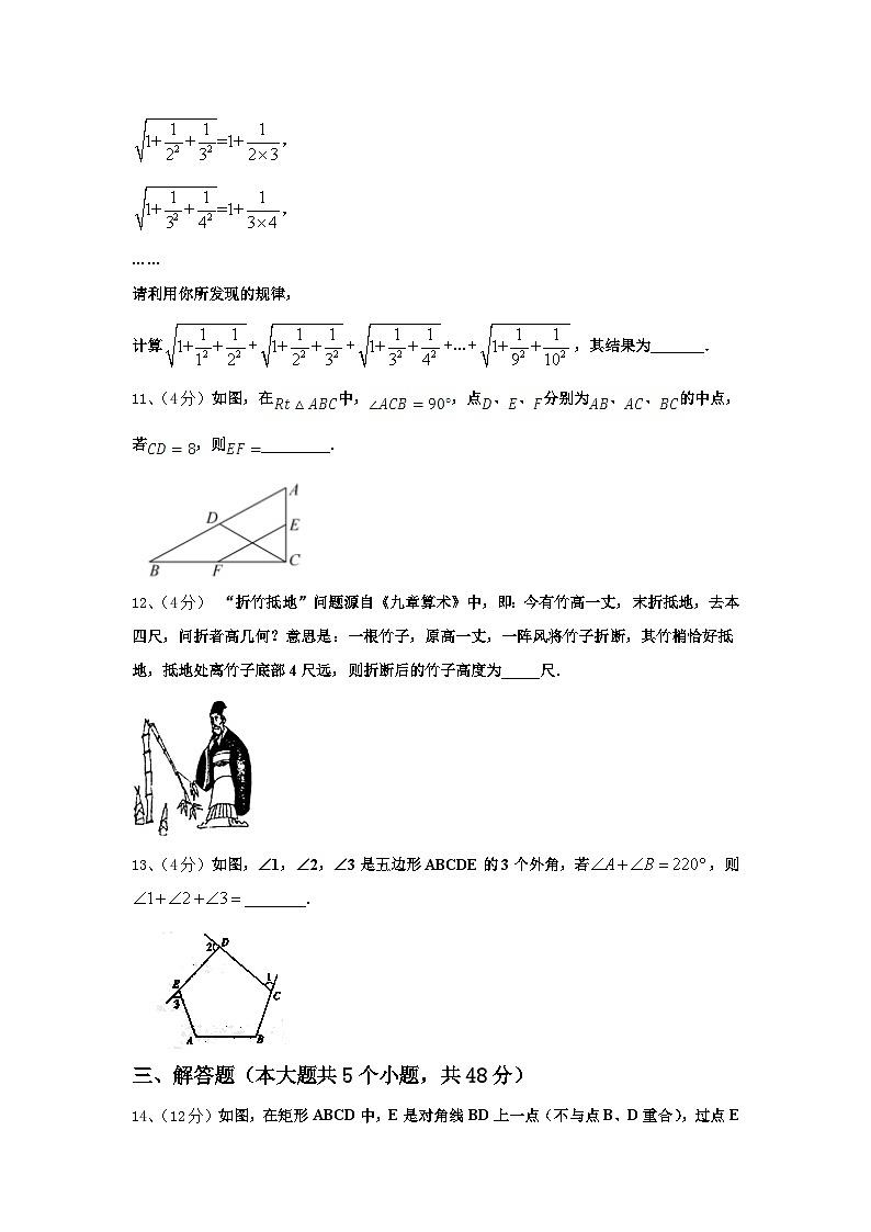 福建省龙岩五中学2024年数学九上开学经典模拟试题【含答案】03