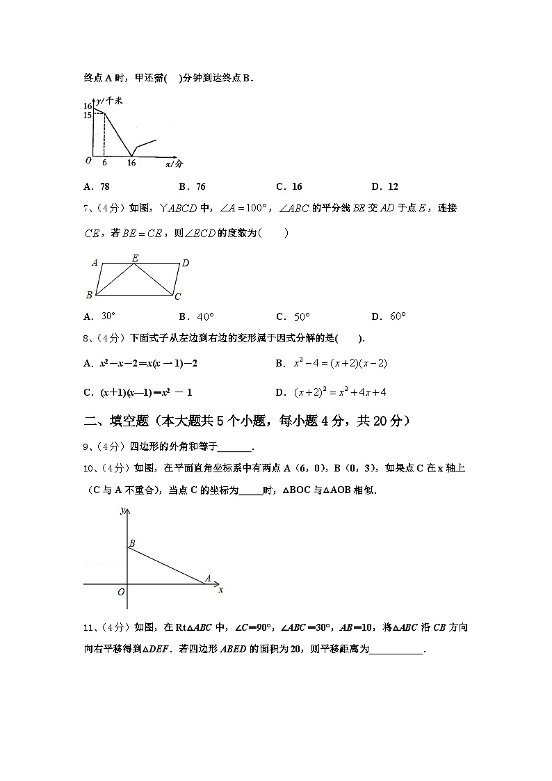 福建省龙岩新罗区2024-2025学年数学九上开学学业质量监测试题【含答案】第2页