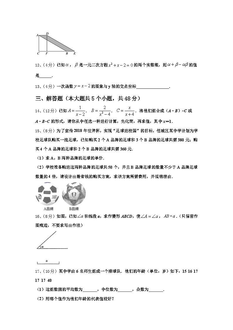 福建省龙岩新罗区2024-2025学年数学九上开学学业质量监测试题【含答案】第3页