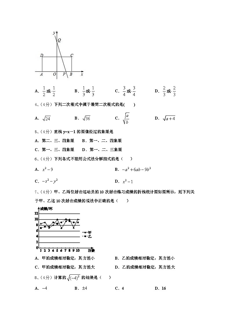 福建省龙岩市龙岩二中学2024-2025学年九上数学开学学业水平测试试题【含答案】第2页