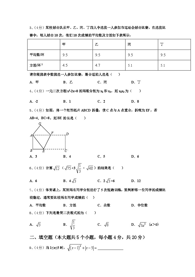 福建省龙岩市永定二中学、三中学联考2025届数学九年级第一学期开学达标检测模拟试题【含答案】02