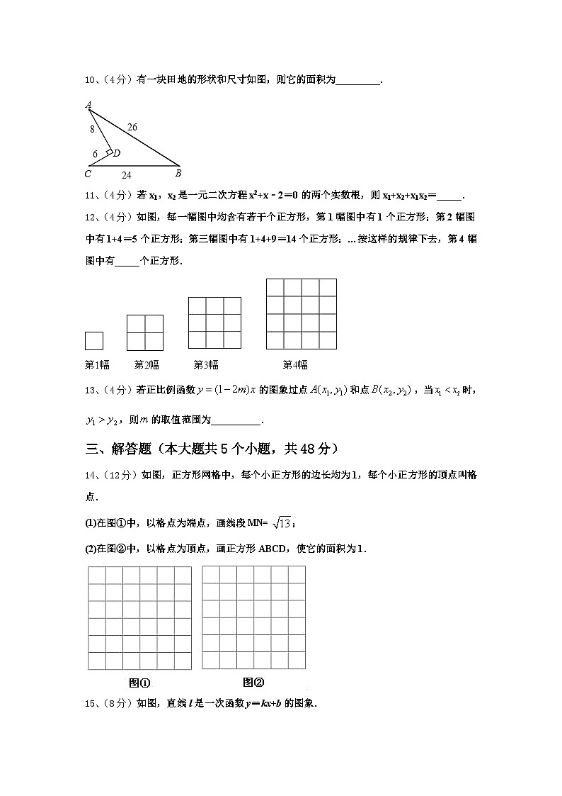 福建省龙岩市永定二中学、三中学联考2025届数学九年级第一学期开学达标检测模拟试题【含答案】03