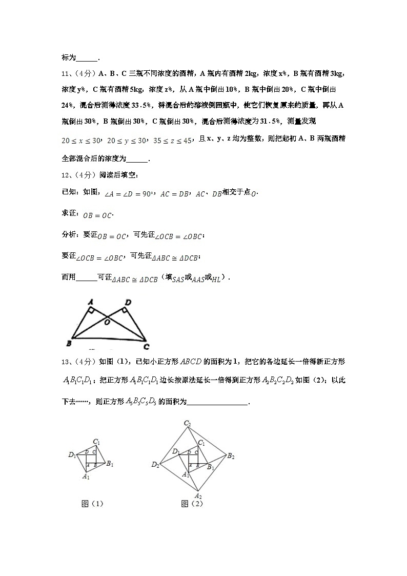 福建省龙岩市上杭三中学2025届九年级数学第一学期开学复习检测模拟试题【含答案】第3页