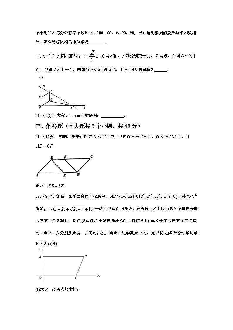 福建省龙岩市永定区2024年数学九年级第一学期开学综合测试试题【含答案】03