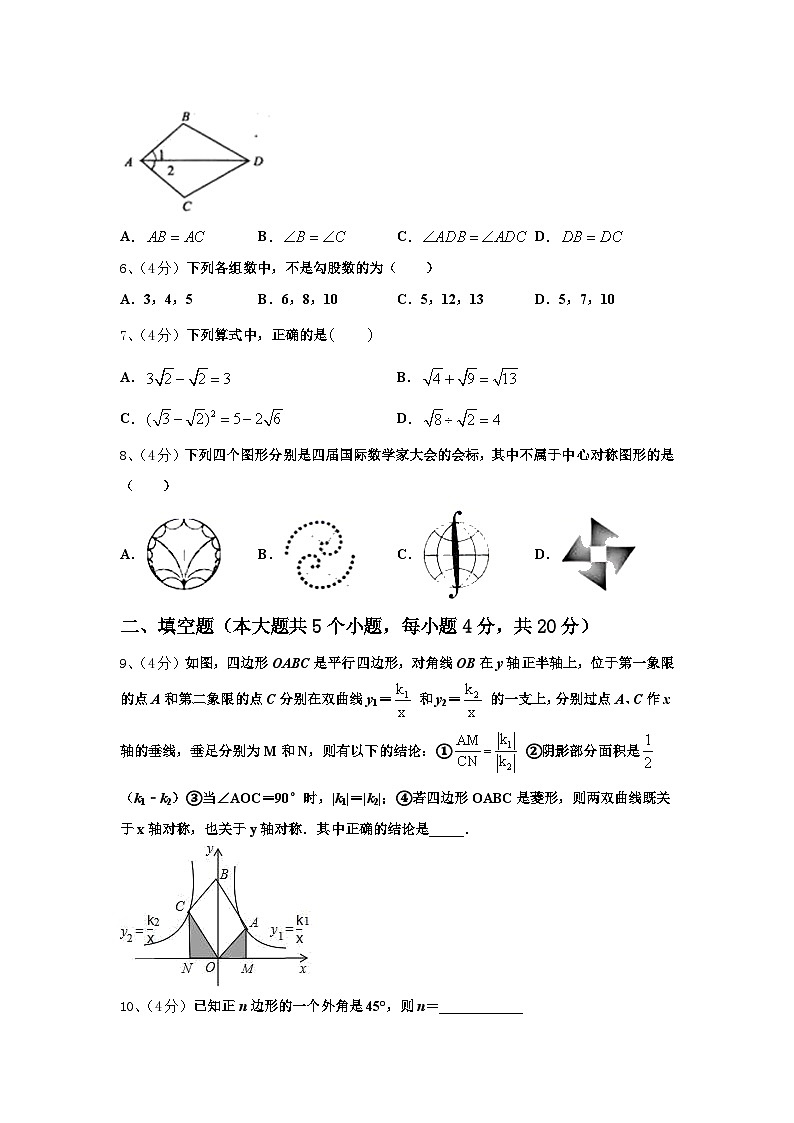 福建省罗源第二中学2025届九年级数学第一学期开学预测试题【含答案】第2页