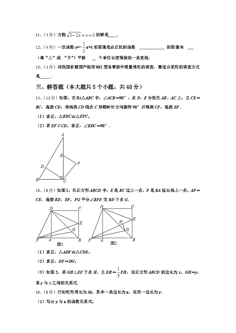 福建省罗源第二中学2025届九年级数学第一学期开学预测试题【含答案】第3页