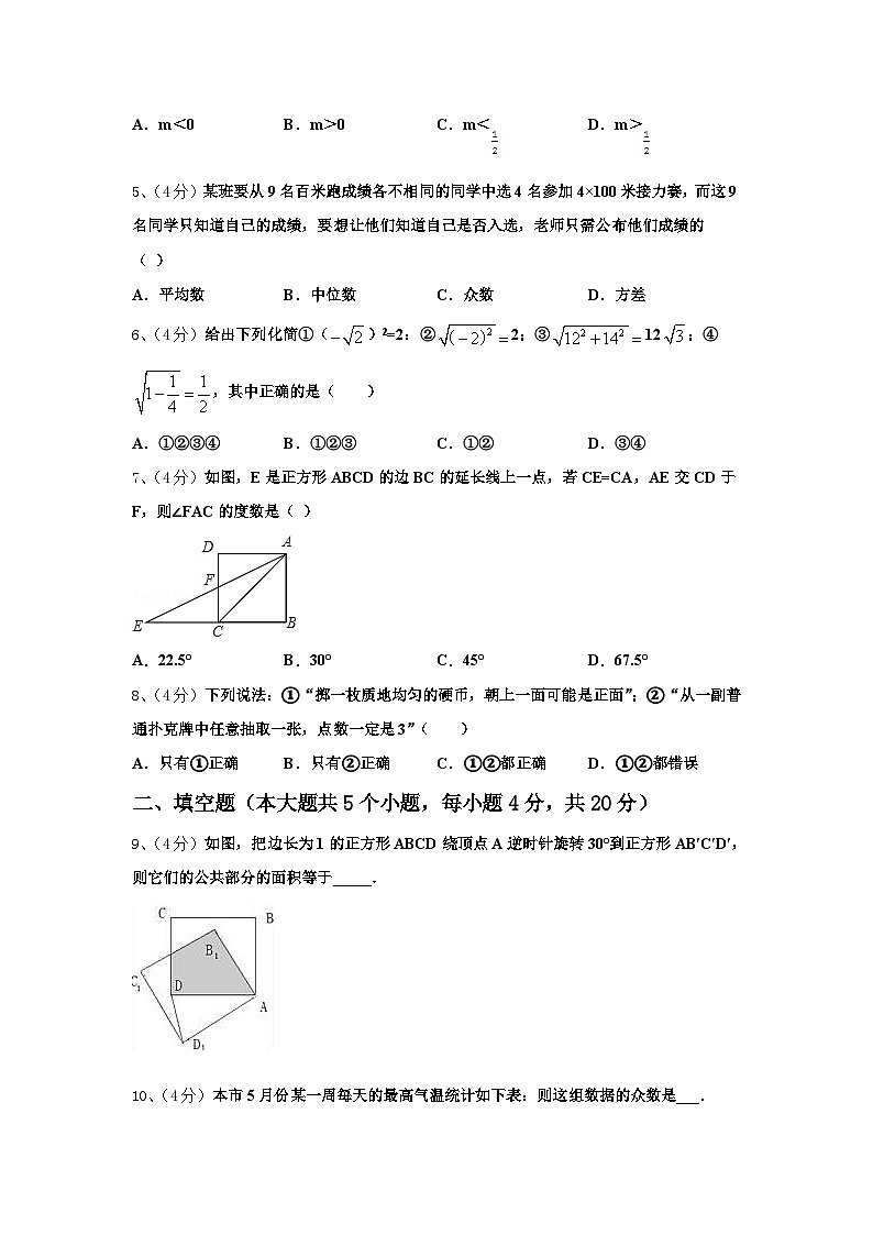 福建省南安市2024-2025学年九年级数学第一学期开学质量检测试题【含答案】第2页