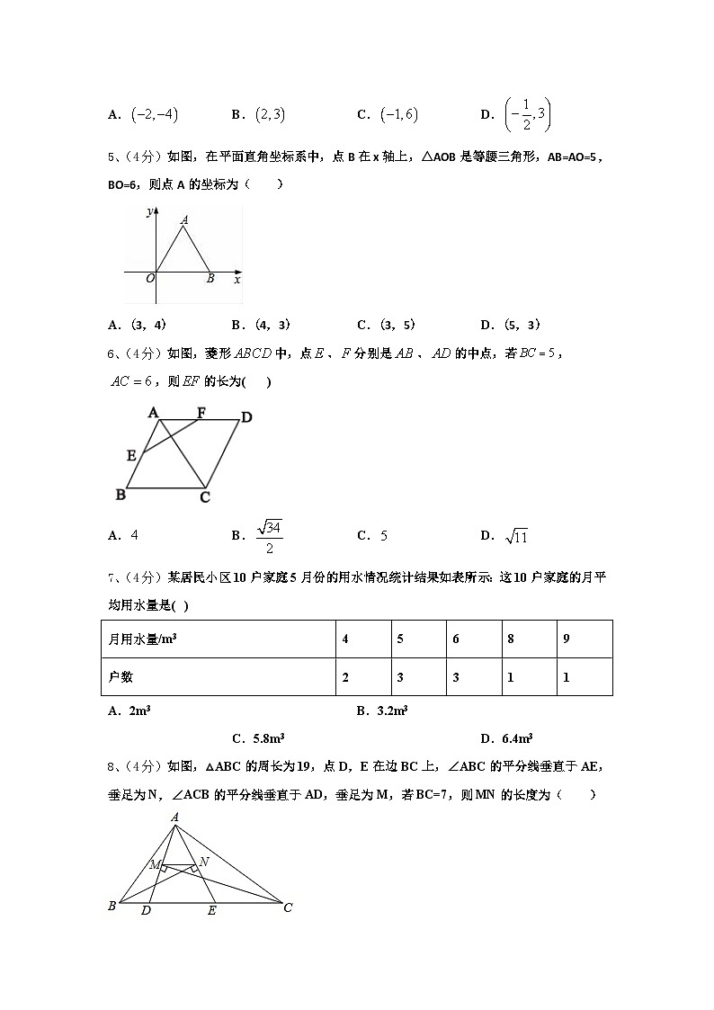 福建省南平市第三中学2024-2025学年数学九年级第一学期开学教学质量检测试题【含答案】02