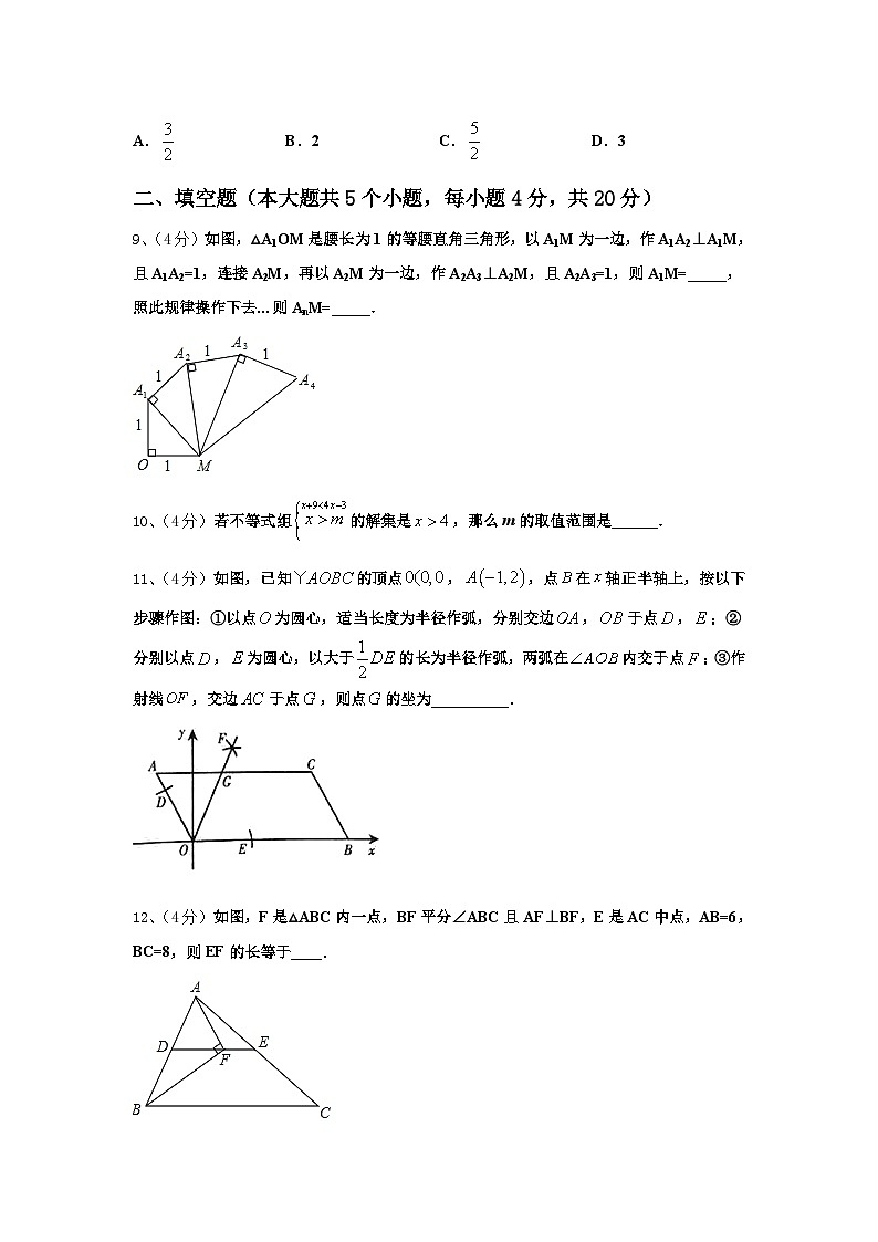 福建省南平市第三中学2024-2025学年数学九年级第一学期开学教学质量检测试题【含答案】03