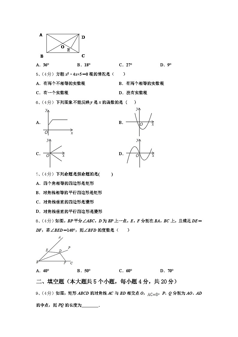 福建省南平市光泽县2024-2025学年九年级数学第一学期开学经典试题【含答案】02