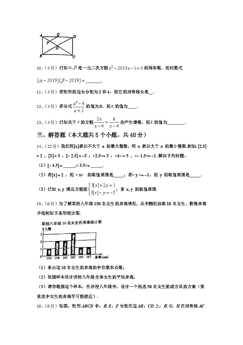 福建省南平市光泽县2024-2025学年九年级数学第一学期开学经典试题【含答案】03