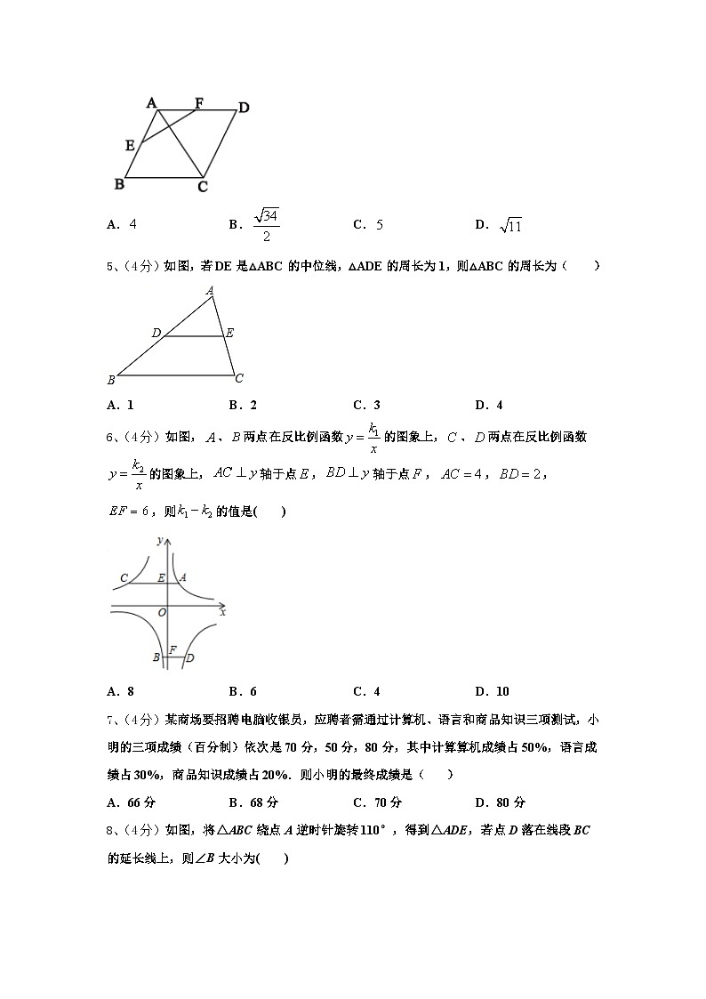 福建省南平市剑津片区2024年数学九年级第一学期开学达标检测试题【含答案】第2页