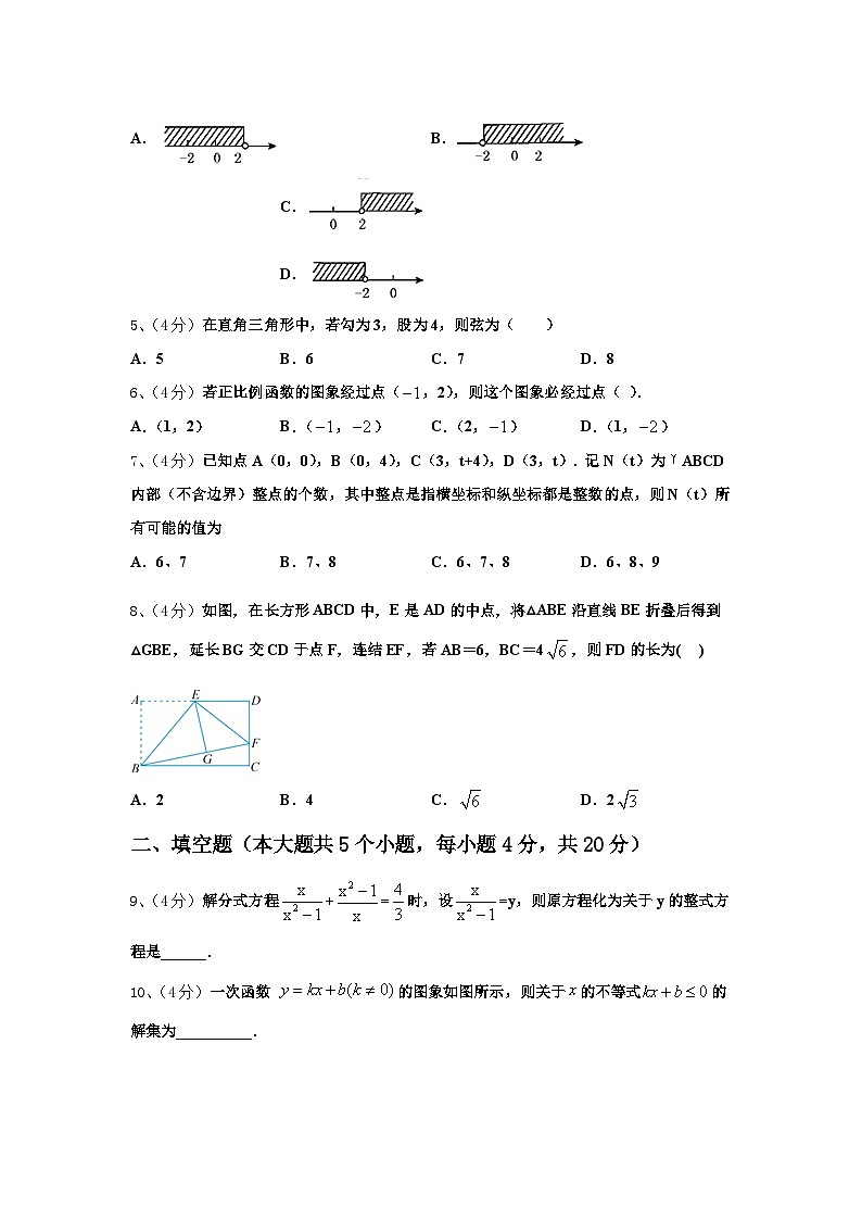 福建省南平市浦城县2025届数学九年级第一学期开学教学质量检测模拟试题【含答案】02