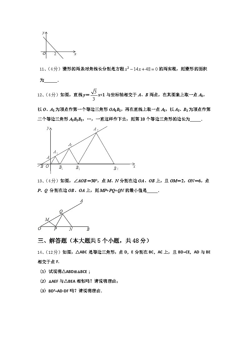 福建省南平市浦城县2025届数学九年级第一学期开学教学质量检测模拟试题【含答案】03