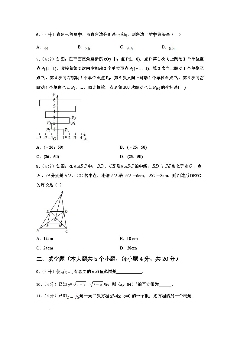 福建省南平市延平区2024-2025学年数学九上开学教学质量检测试题【含答案】02