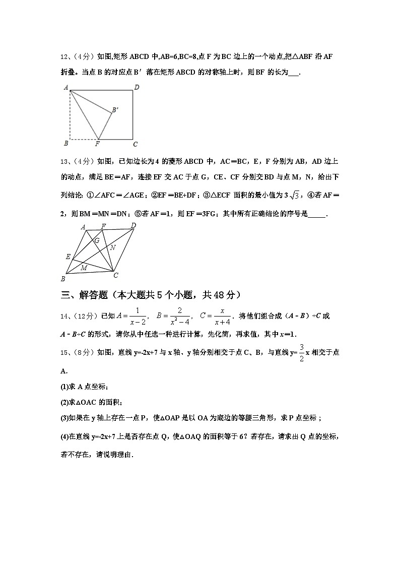 福建省南平市延平区2024-2025学年数学九上开学教学质量检测试题【含答案】03