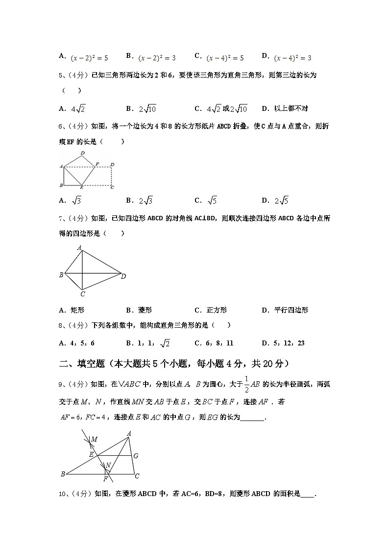 福建省宁德市2024-2025学年九年级数学第一学期开学质量检测模拟试题【含答案】02