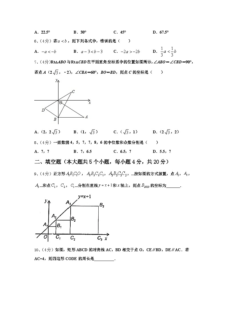 福建省宁德市2025届九上数学开学监测试题【含答案】02